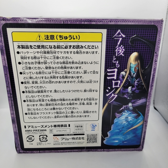 SHIN MEGAMI TENSEI DEVIL LOKI REAL FIGURE 3 FURYU AMUSEMENT GOODS - Picture 3 of 7